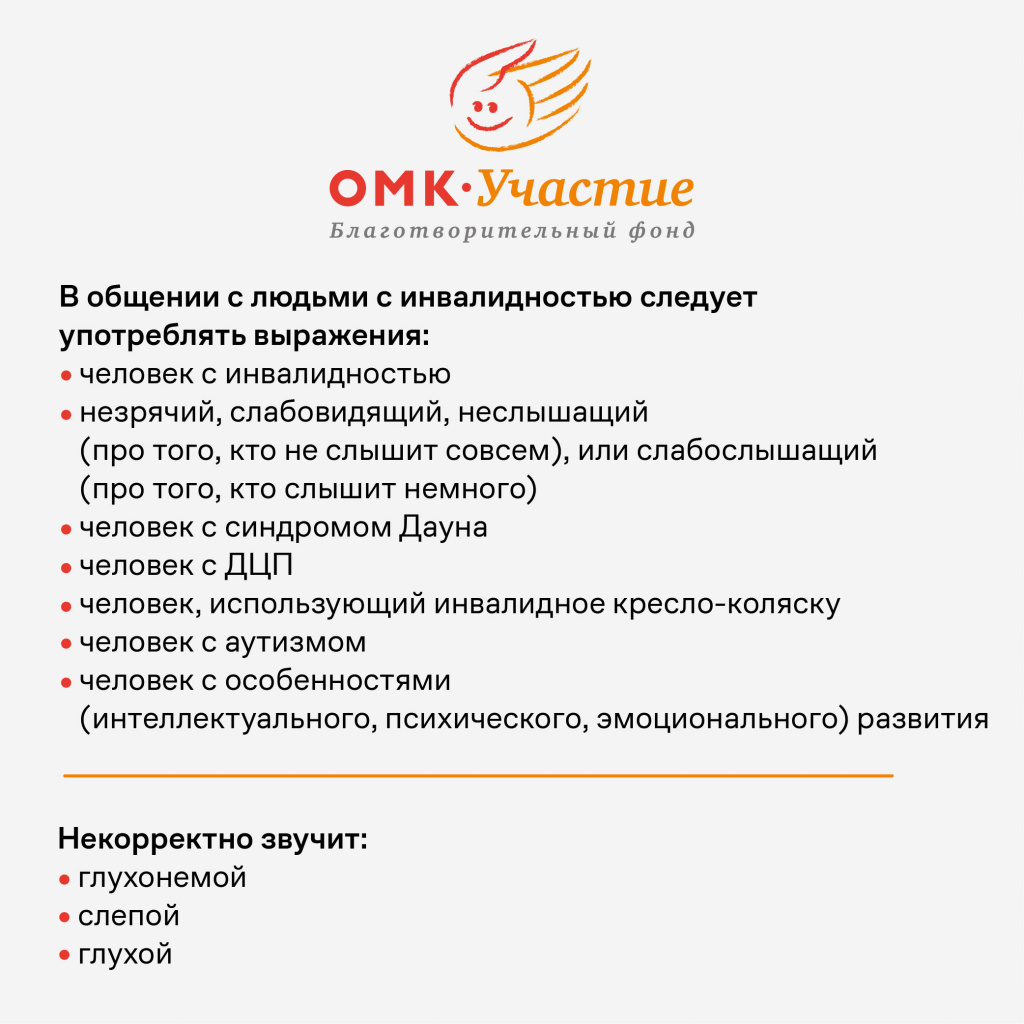 Памятка инклюзивность.jpg Памятка инклюзивность.jpg