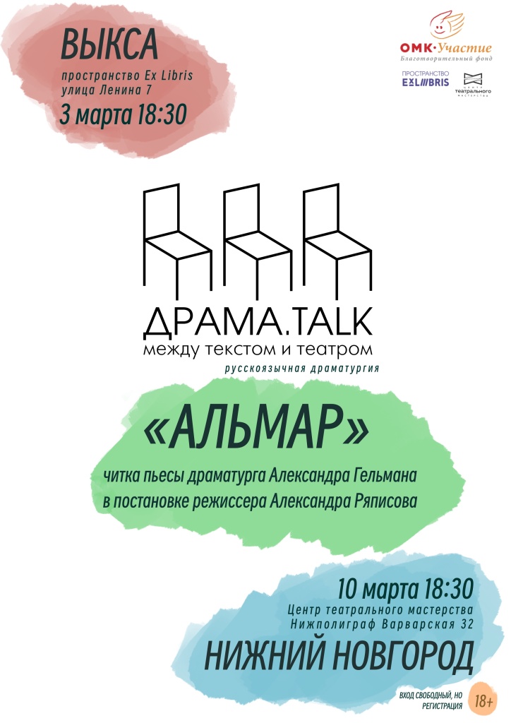 Альмар.jpg Альмар.jpg