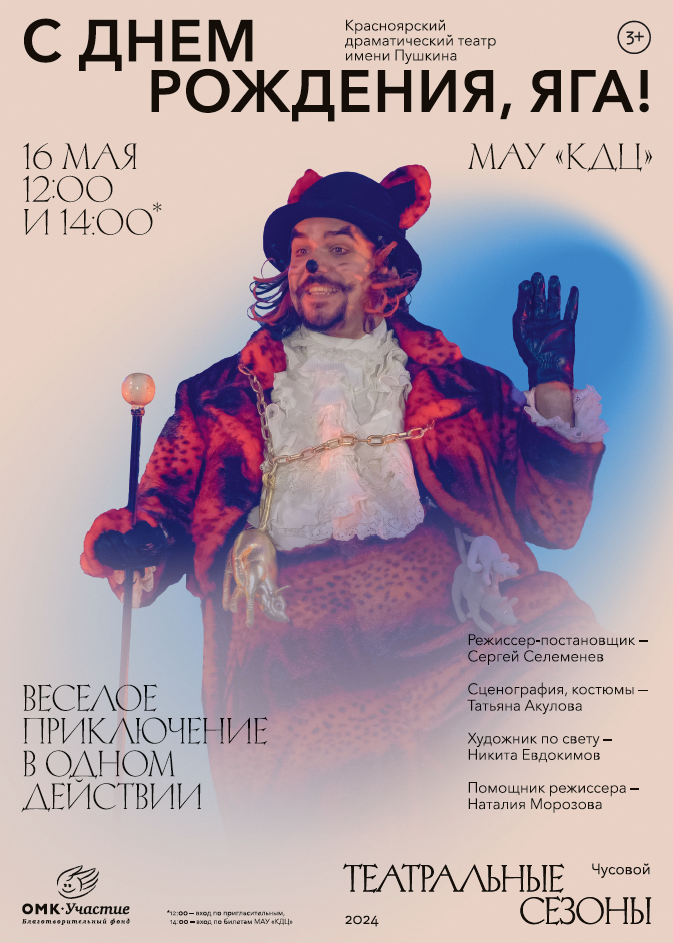 яга.png яга.png