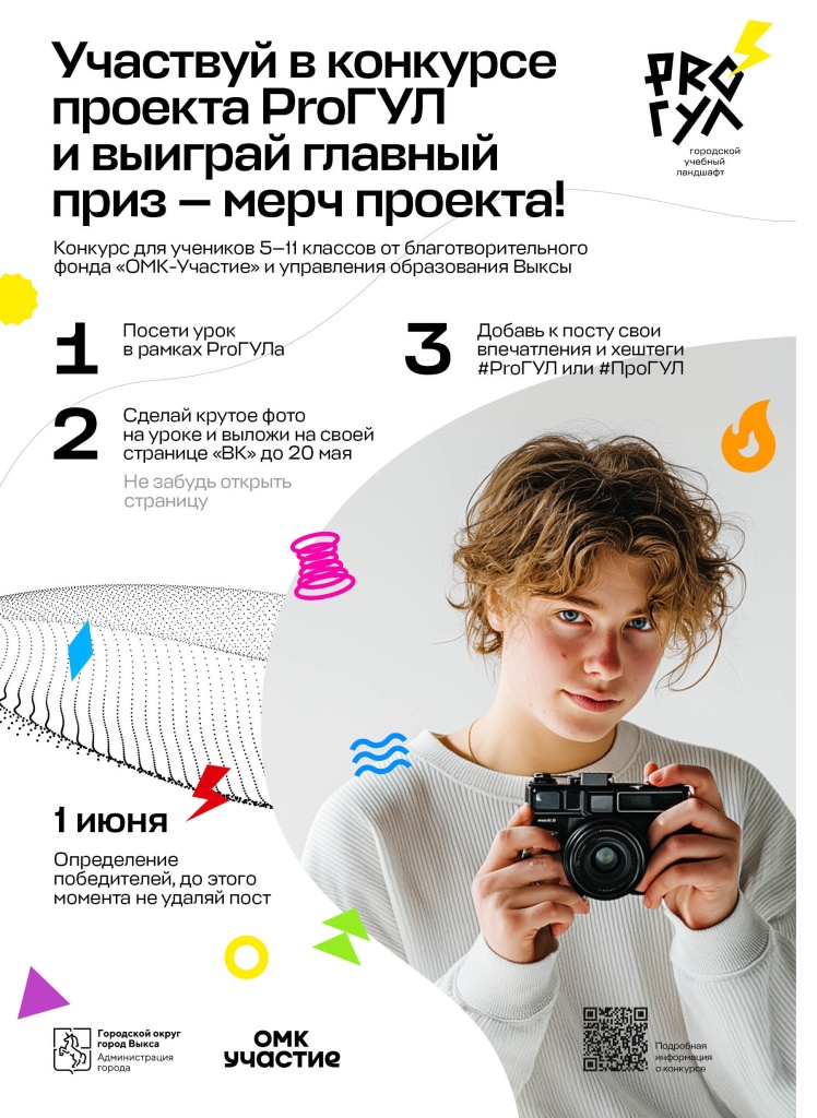 afisha_konkurs_repostov_2026_progul_4_prev.jpg
