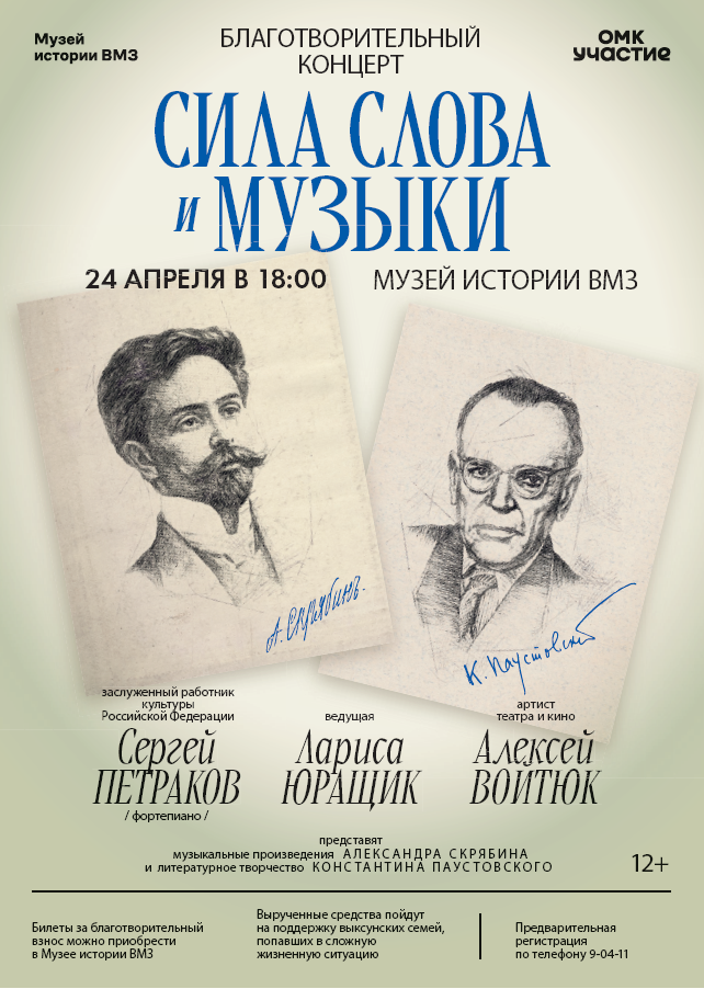 афиша Петраков.png афиша Петраков.png