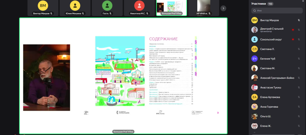 Большая ПроГУЛка (2).png Большая ПроГУЛка (2).png