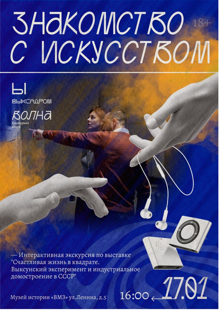 знакомство с искусством январь.jpg